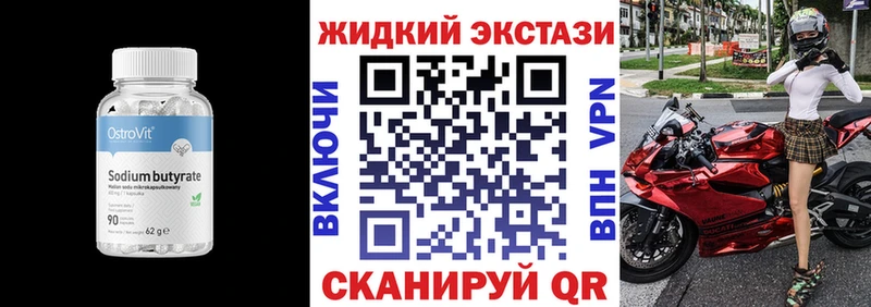как найти закладки  Яровое  БУТИРАТ бутик 