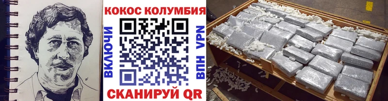 Кокаин 97% Яровое