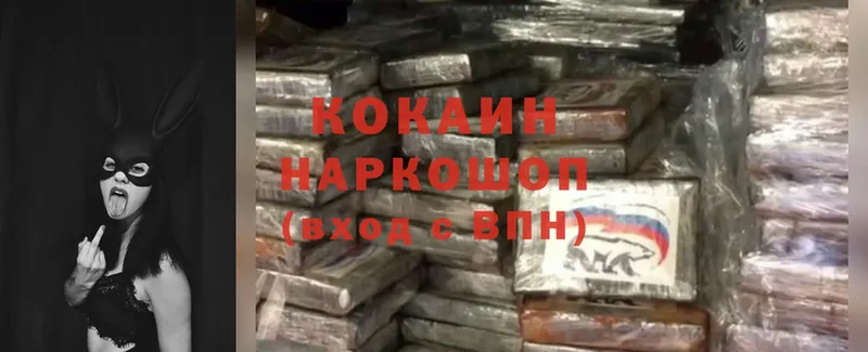 Cocaine Fish Scale  сколько стоит  Яровое 