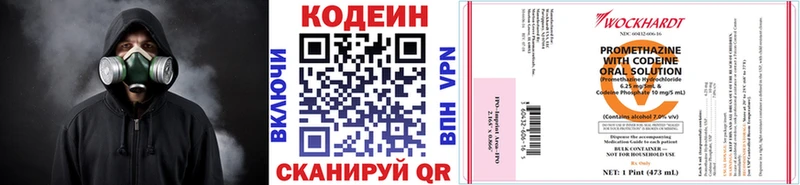 купить закладку Яровое hydra онион Codein Purple Drank