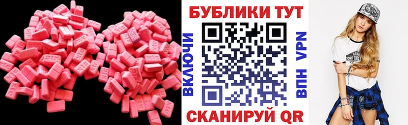ЭКСТАЗИ DUBAI  Яровое 