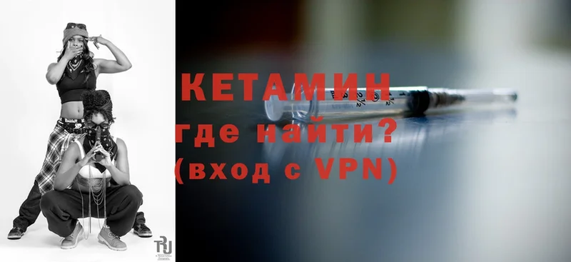 КЕТАМИН VHQ  дарнет шоп  Яровое 