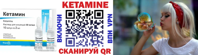 Кетамин VHQ  купить наркоту  кракен ТОР  Яровое 