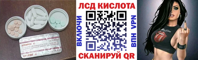 Лсд 25 экстази кислота  наркотики  Яровое 