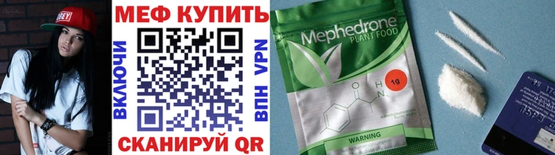 Меф мяу мяу MEGA ТОР Яровое