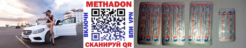 Метадон methadone  купить наркотики цена  сайты даркнета формула  Яровое 