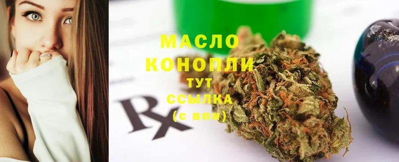 Дистиллят ТГК THC oil Яровое